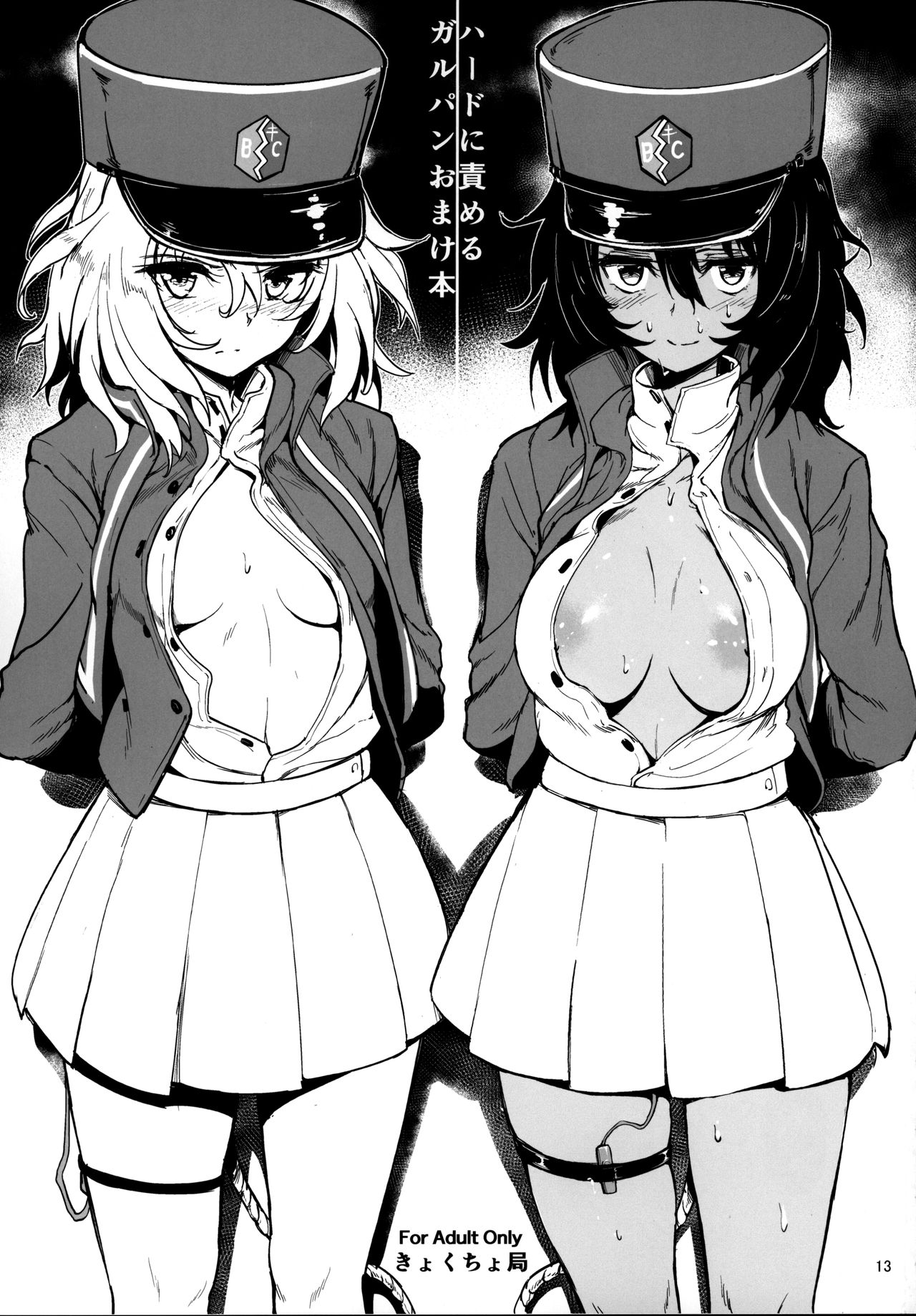 GirlPan Omakebon Matome page 11 full