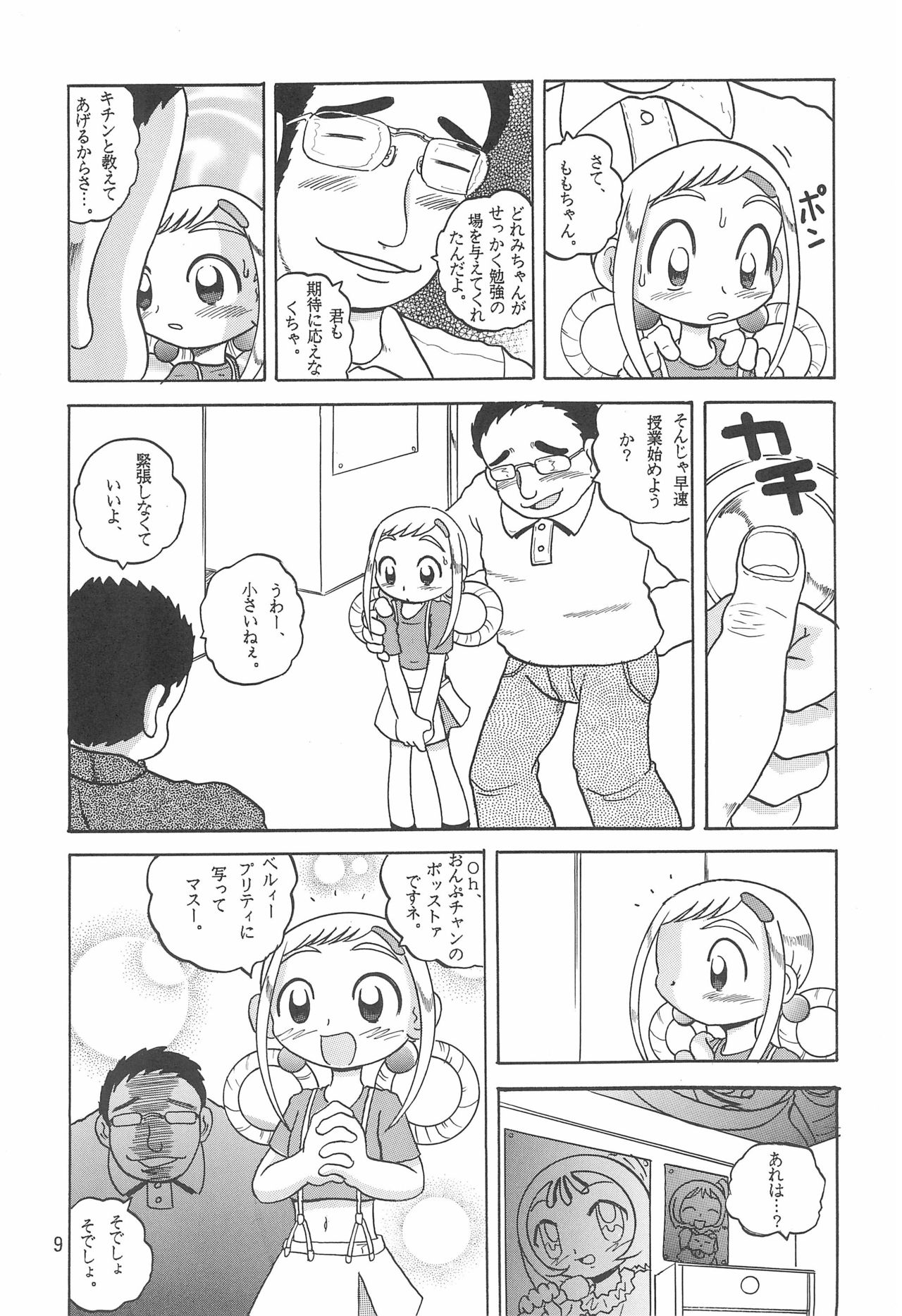 HI-PHS V page 11 full