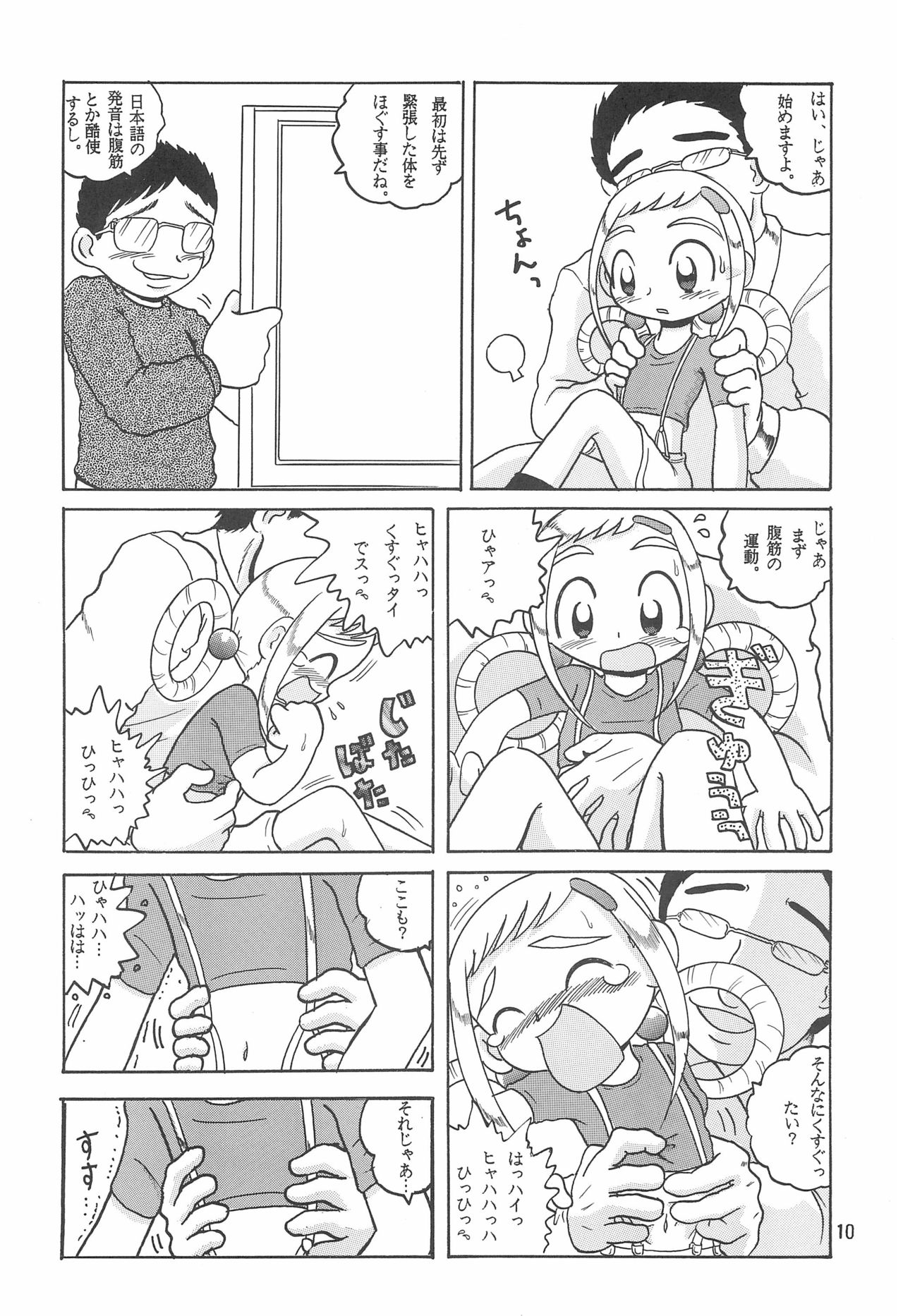 HI-PHS V page 12 full