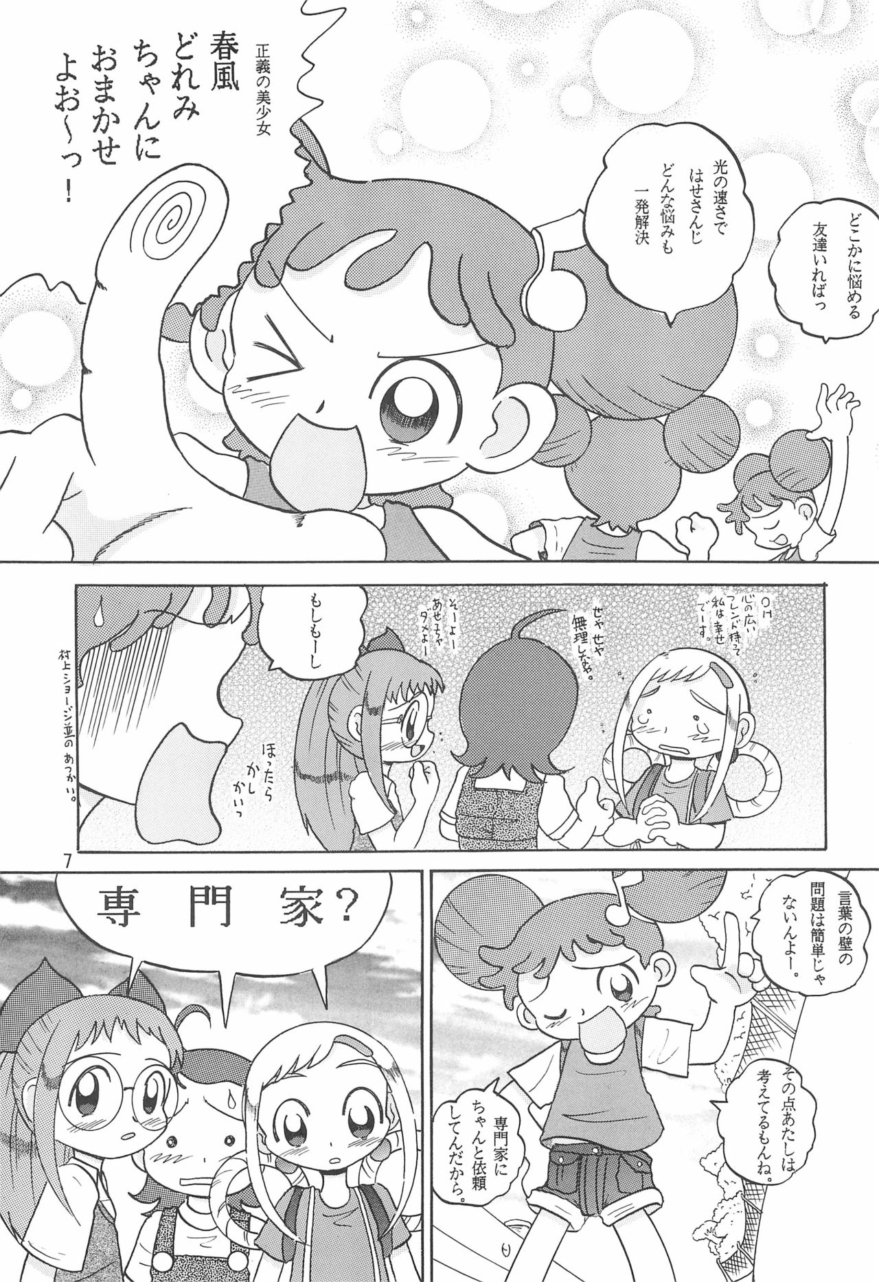 HI-PHS V page 9 full
