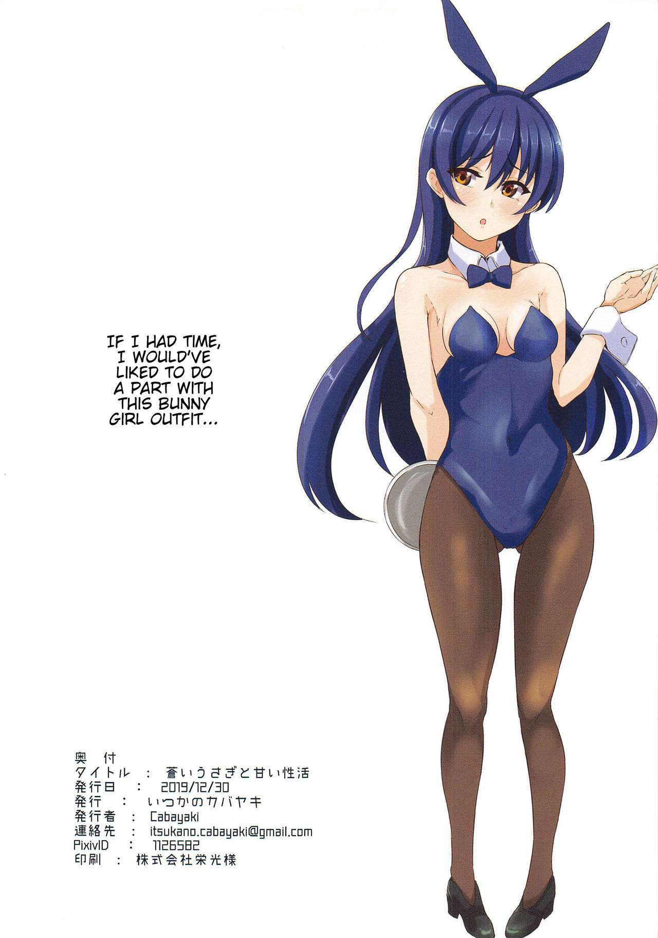 Aoi Usagi to Amai Seikatsu | Sweet Life With a Blue Bunny page 11 full