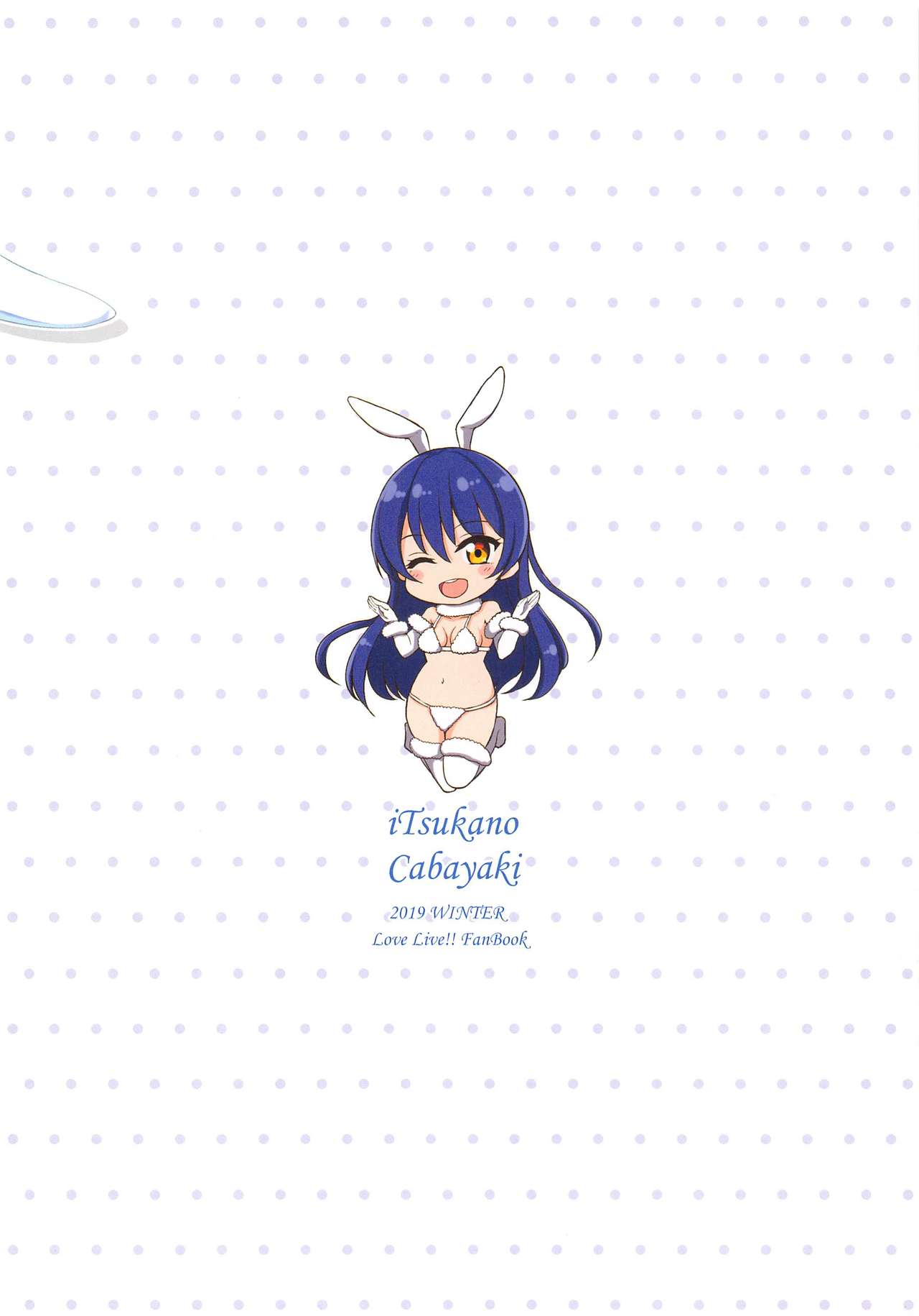 Aoi Usagi to Amai Seikatsu | Sweet Life With a Blue Bunny page 12 full