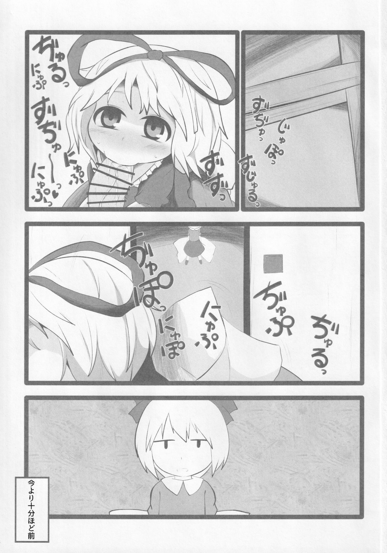 Onkuchi Kaeizuka page 2 full