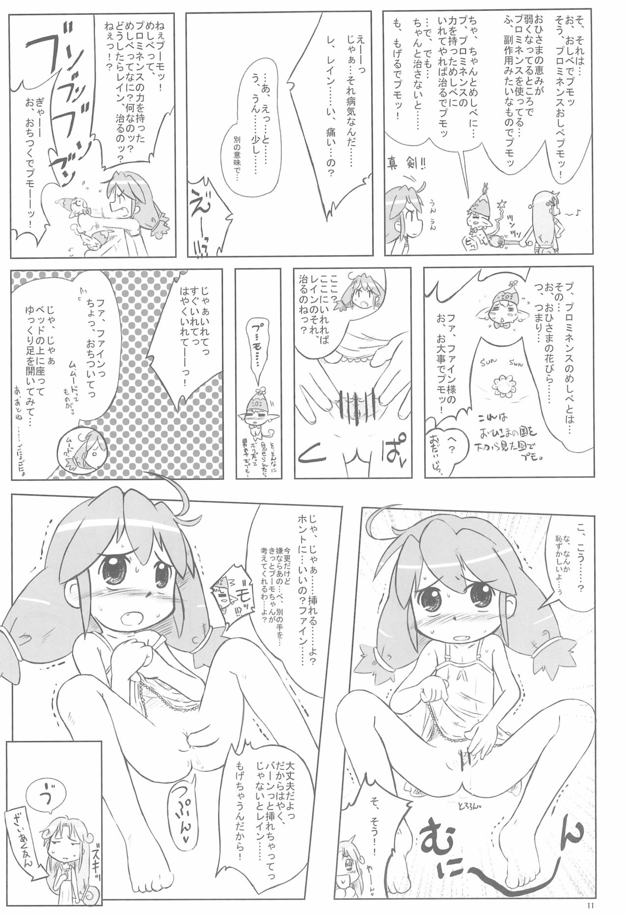 the RAF page 11 full
