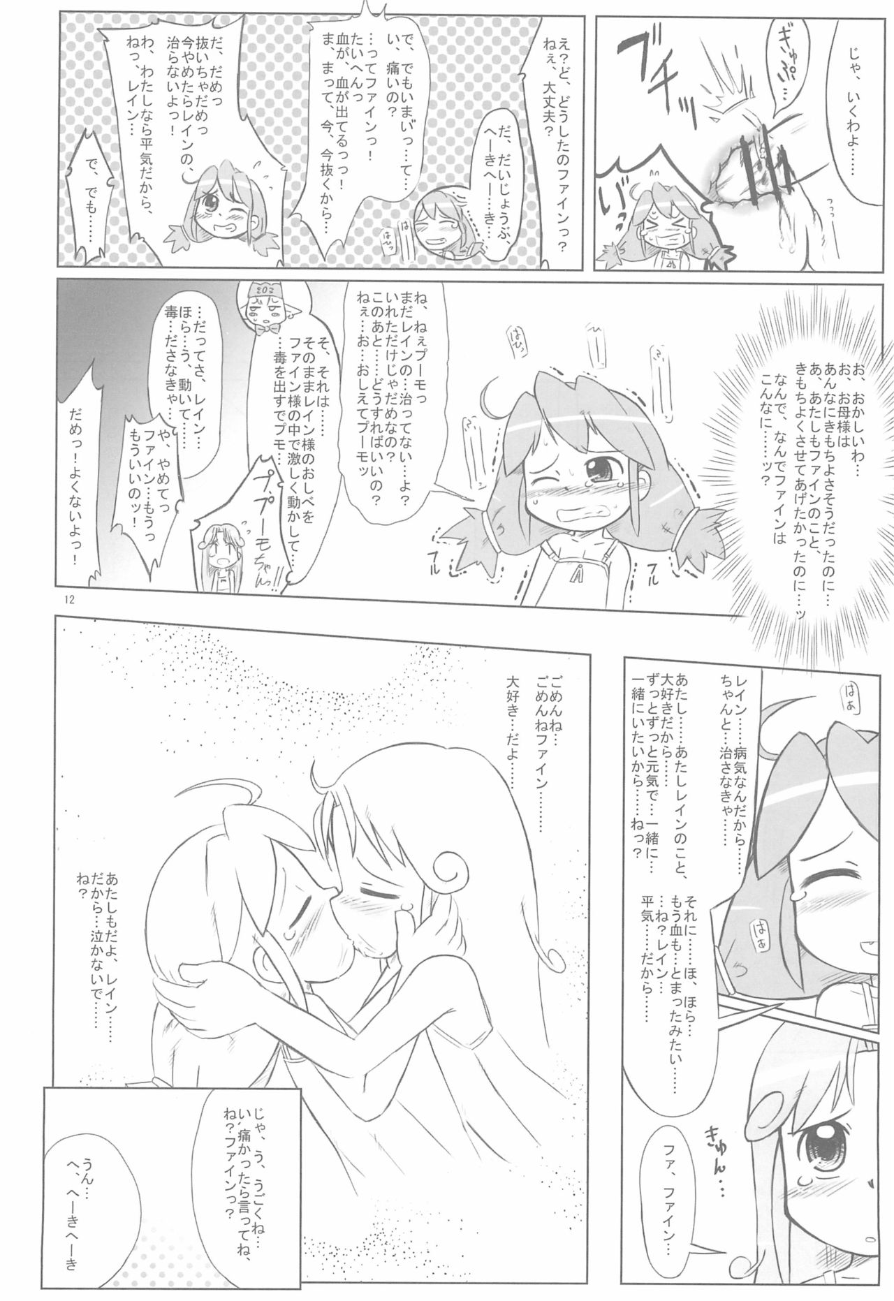 the RAF page 12 full