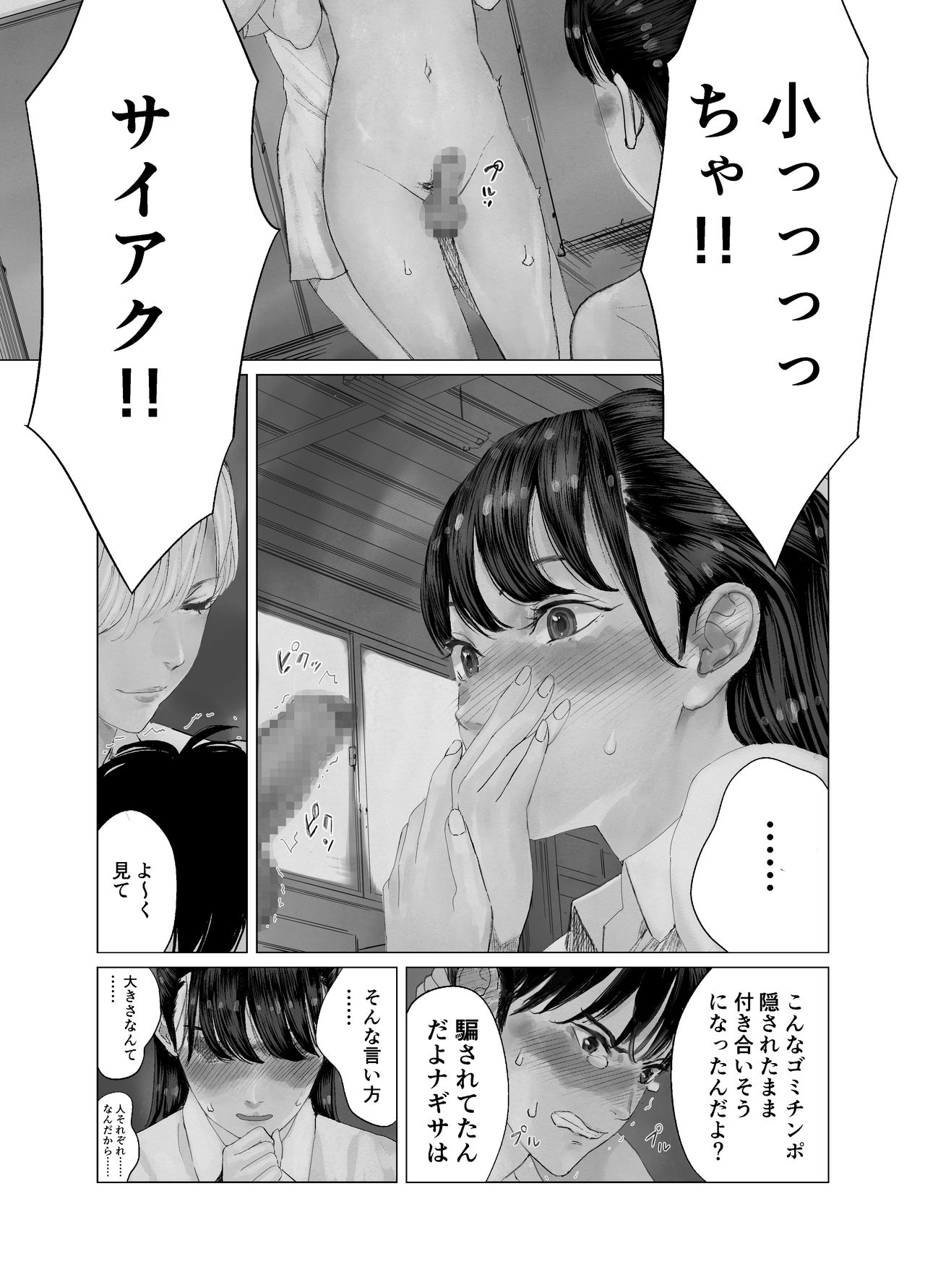 Tonari no Seki no Kisaragi-san page 12 full