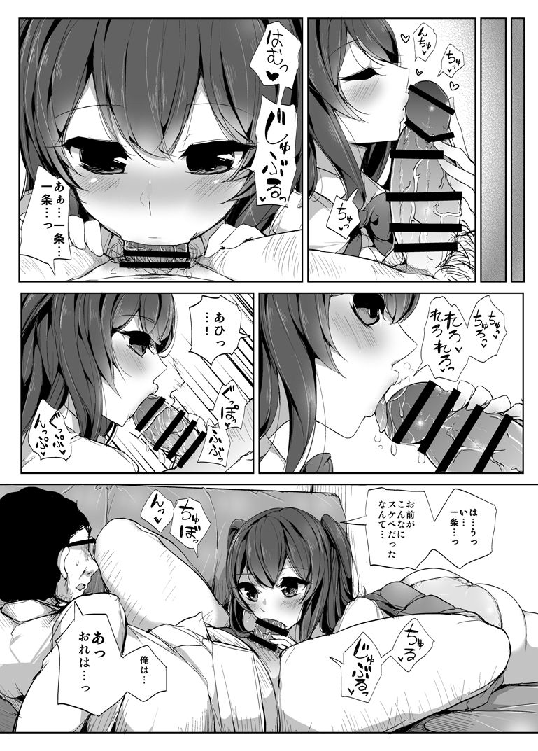 Kokoro no Sukima page 10 full