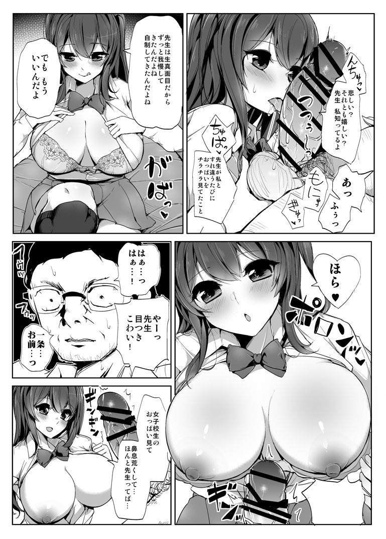 Kokoro no Sukima page 11 full