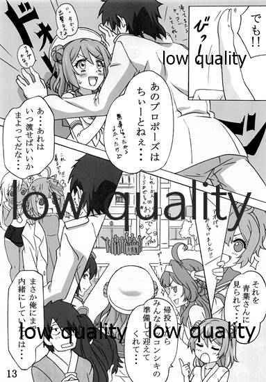 Urakazexy page 12 full
