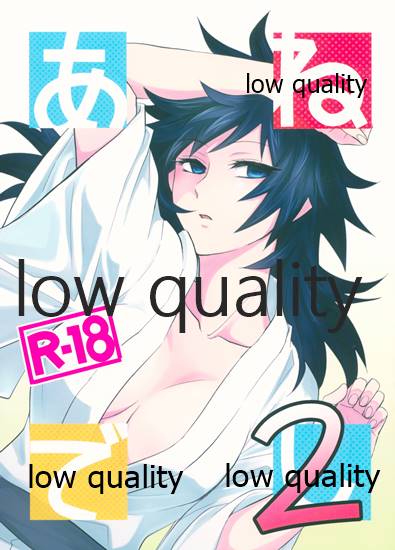 あねでし2 page 1 full