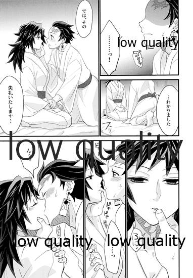あねでし2 page 12 full