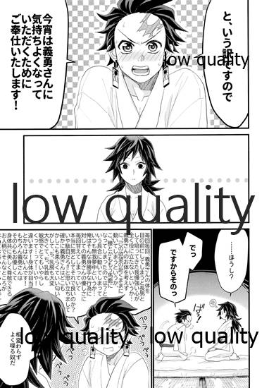あねでし2 page 8 full
