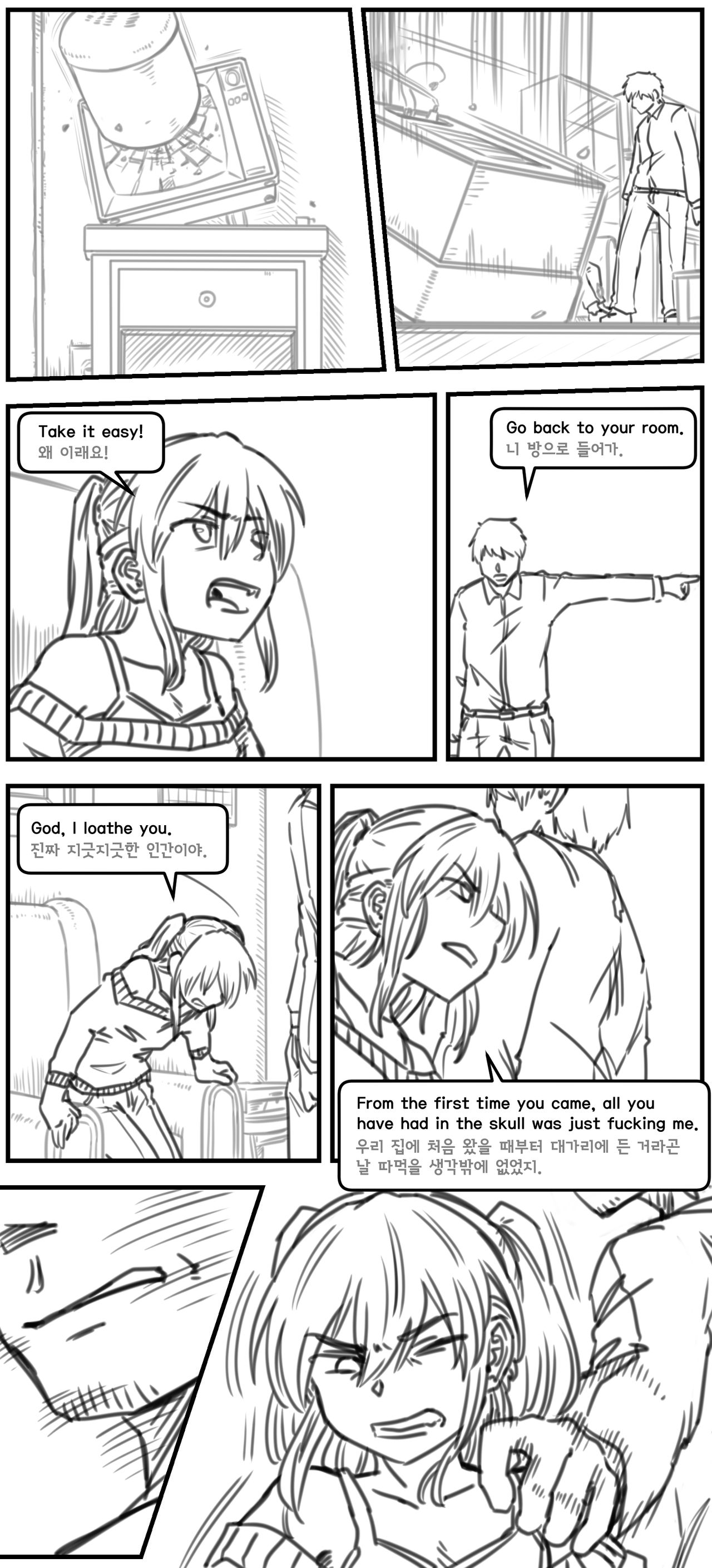 Lolita Comicalized #18 | 만화로 쉽게 읽는 롤리타 #18 page 10 full