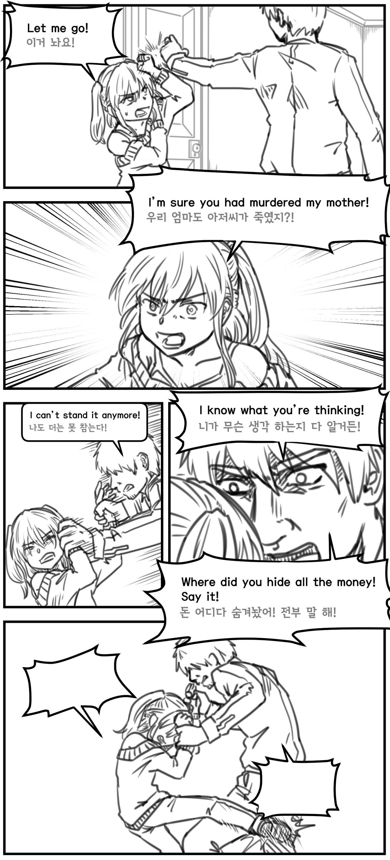 Lolita Comicalized #18 | 만화로 쉽게 읽는 롤리타 #18 page 11 full