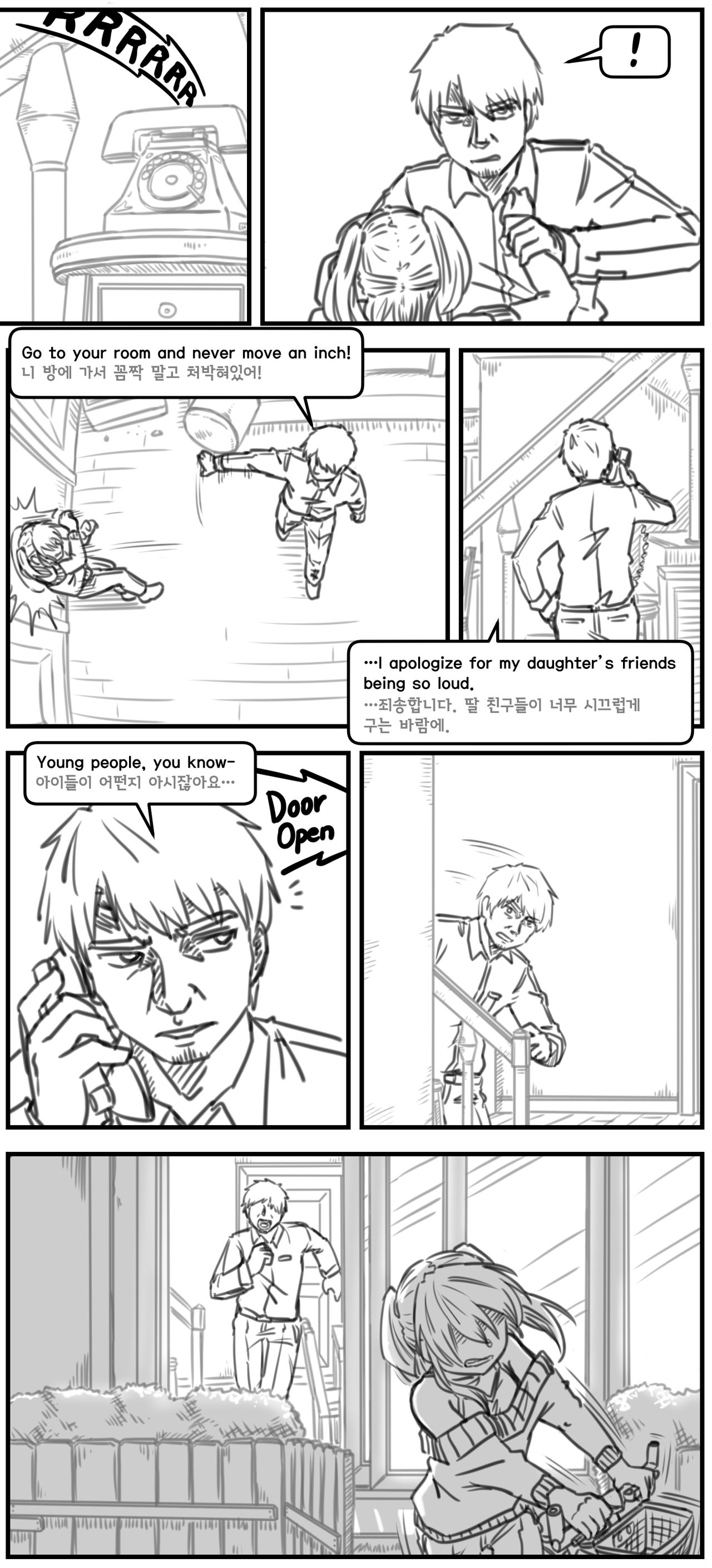 Lolita Comicalized #18 | 만화로 쉽게 읽는 롤리타 #18 page 12 full
