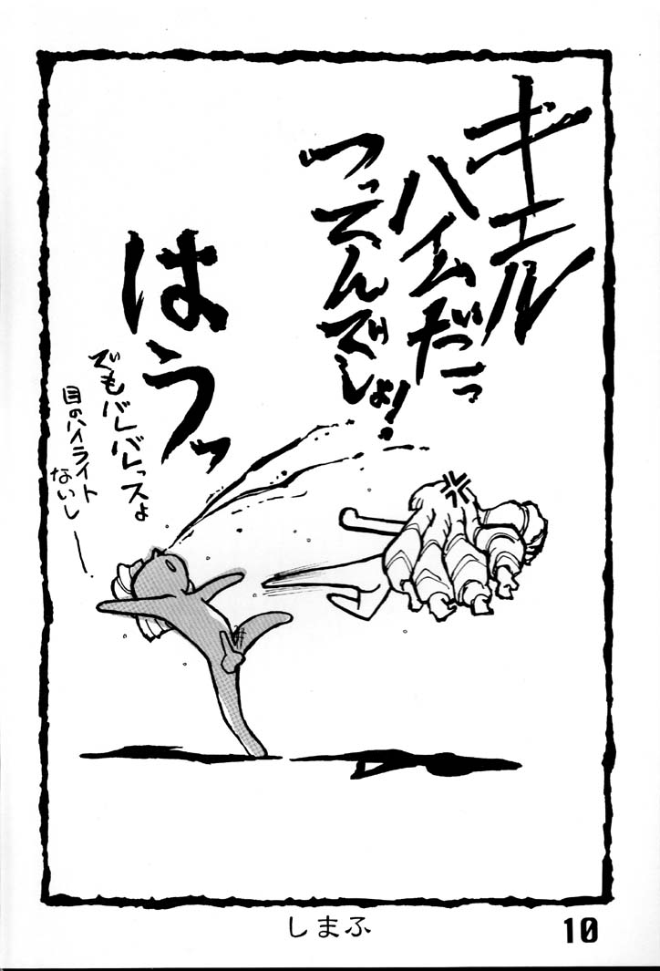 Under Blue 2000e page 11 full