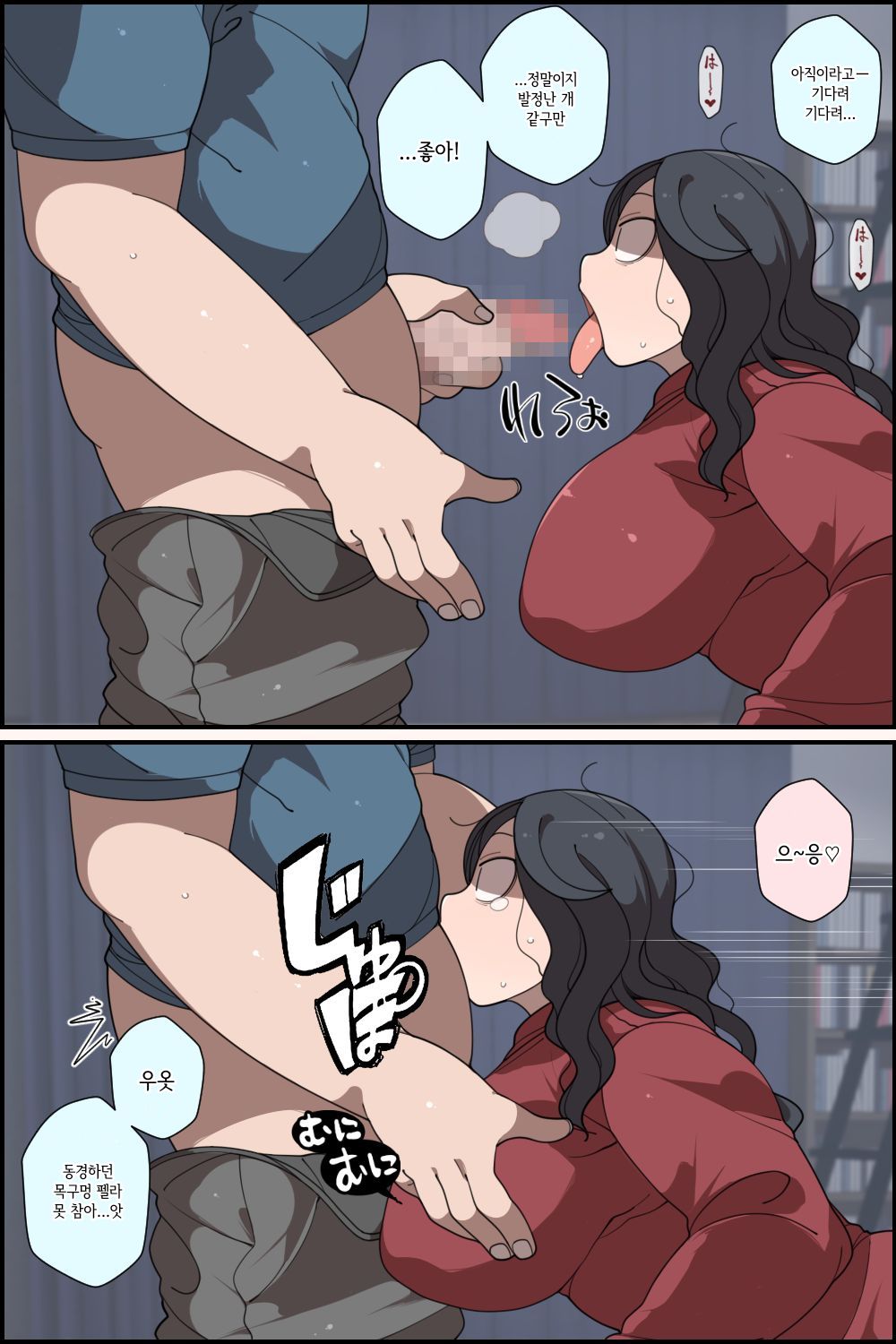 Ikioi de ane o yattara atomodori dekinaku natta hanashi. page 12 full