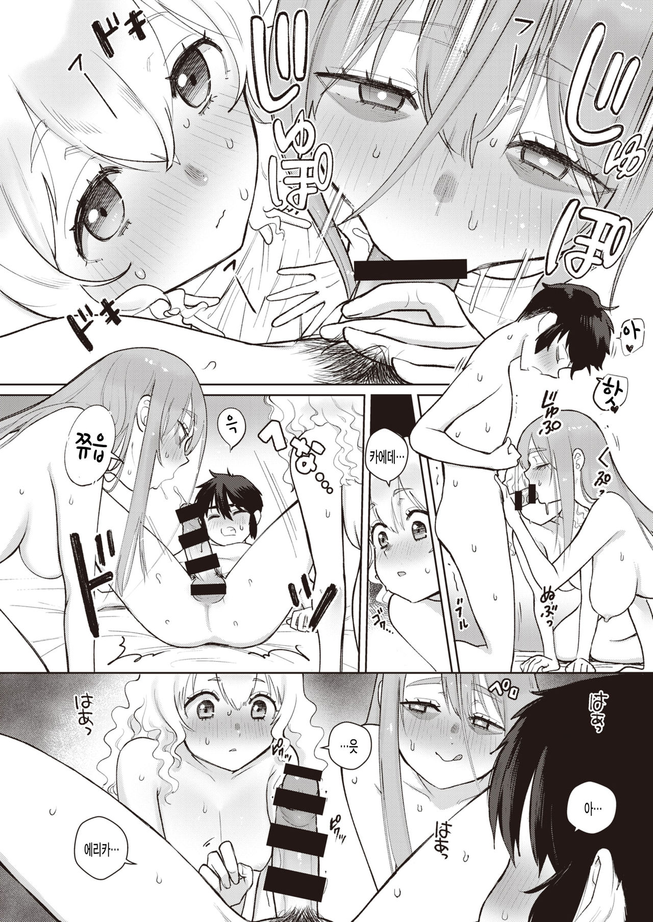 Haunted Gakuseiryou page 12 full