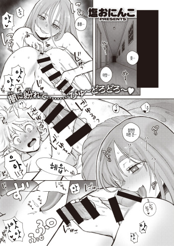 [Siooninco] Haunted Gakuseiryou (COMIC X-EROS #89) [Korean] [팀 털난보리] [Digital] cover
