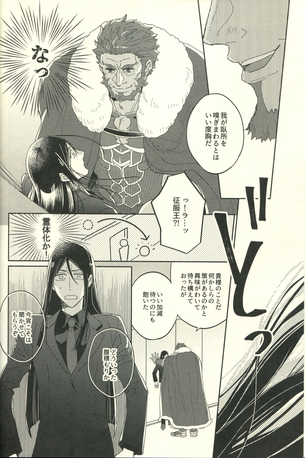 Jōzu ni shinka ni nareru ka na page 10 full