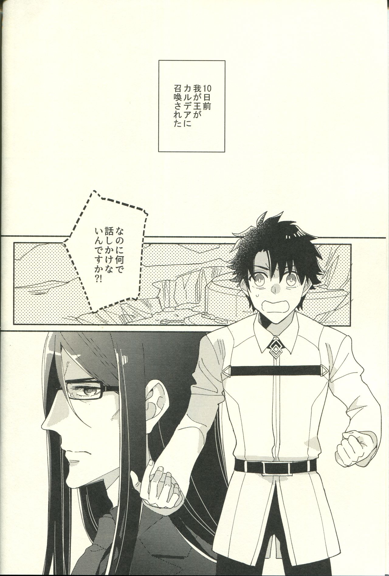 Jōzu ni shinka ni nareru ka na page 6 full