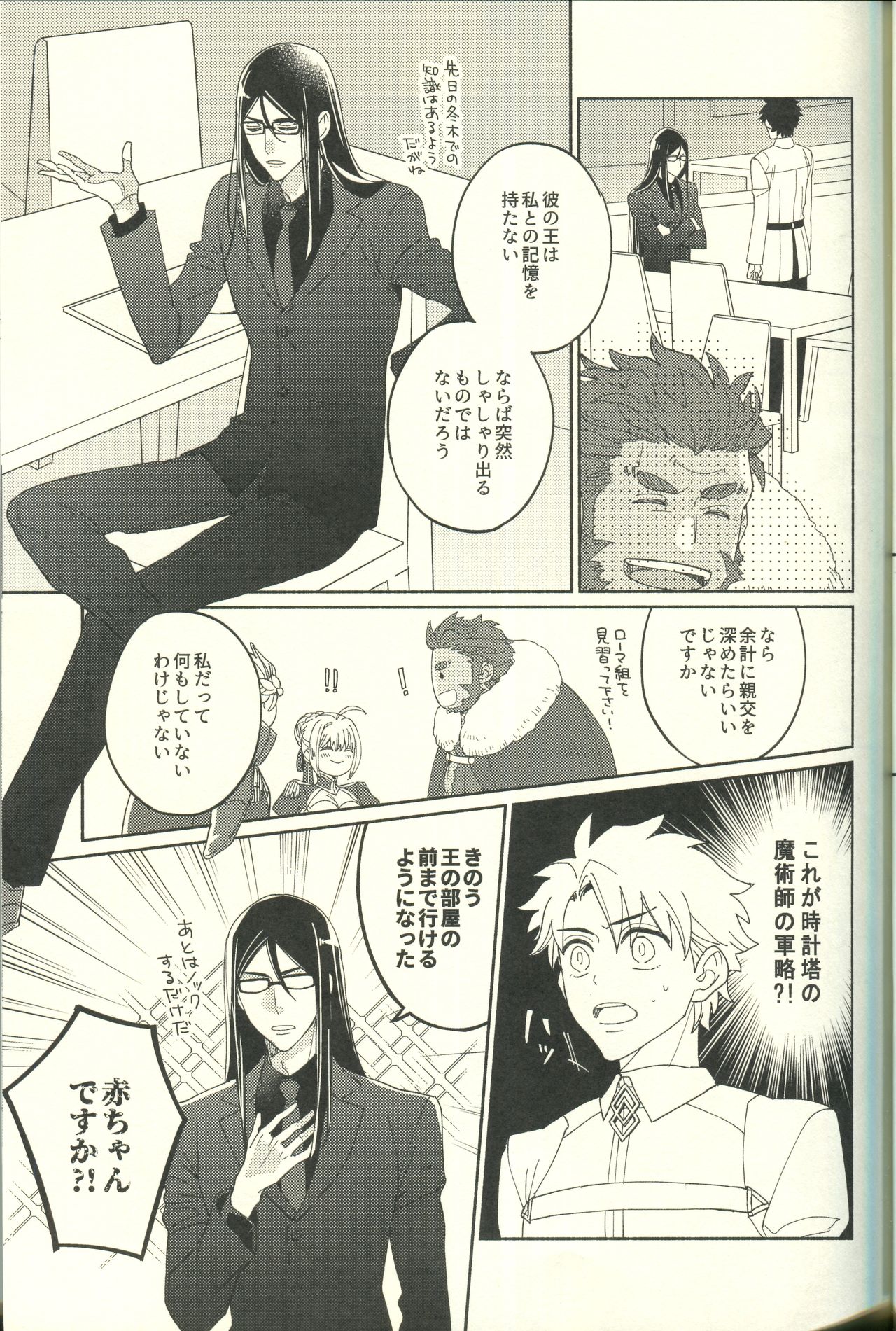 Jōzu ni shinka ni nareru ka na page 7 full