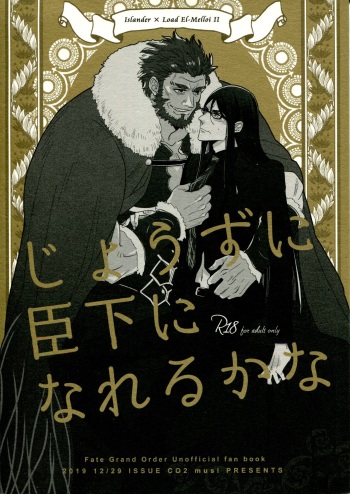 [shī ōtsuu(tera shima mushi)] Jōzu ni shinka ni nareru ka na (Fate/ Grand Order) cover