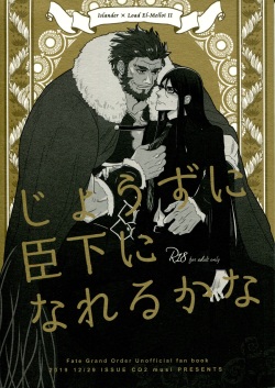 Jōzu ni shinka ni nareru ka na