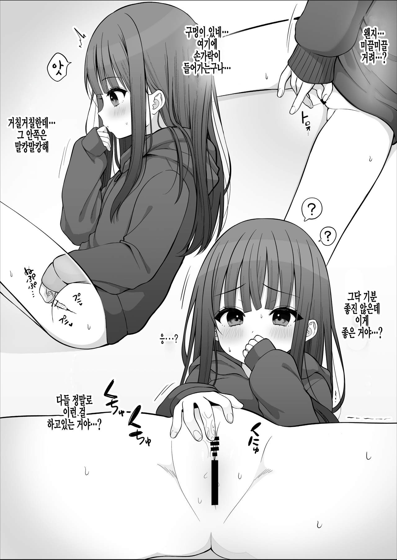 Hajimete Onani Reika-chan page 3 full