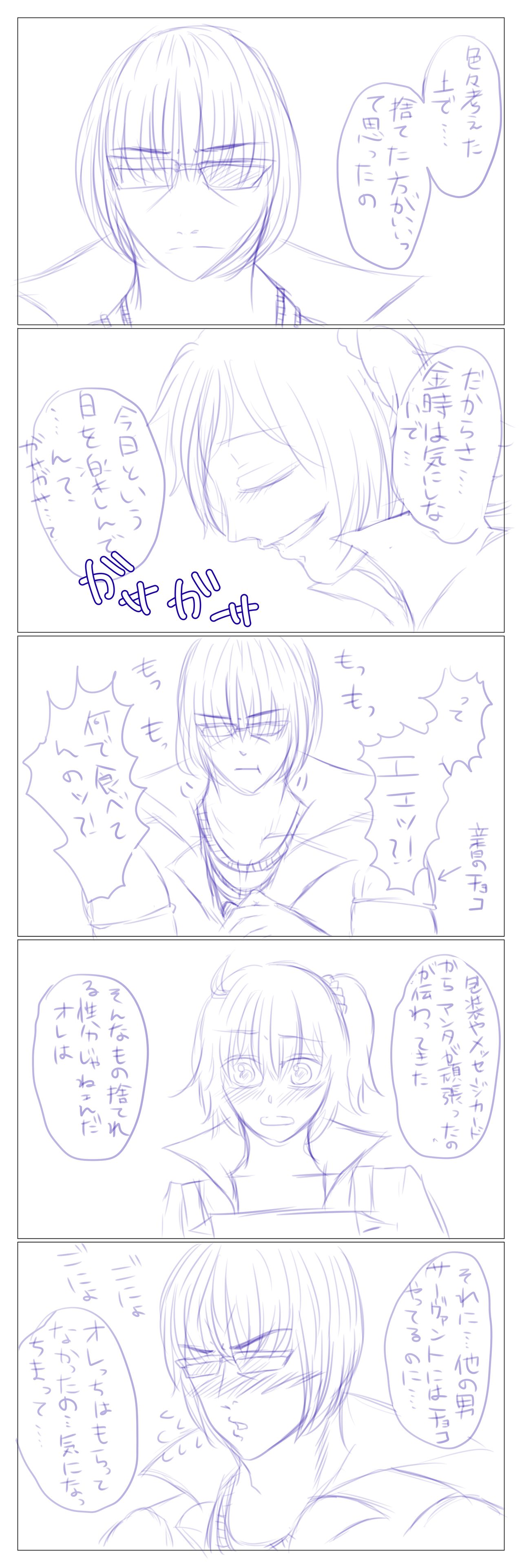 tsui ro gu 28fate/Grand Ordersample page 11 full