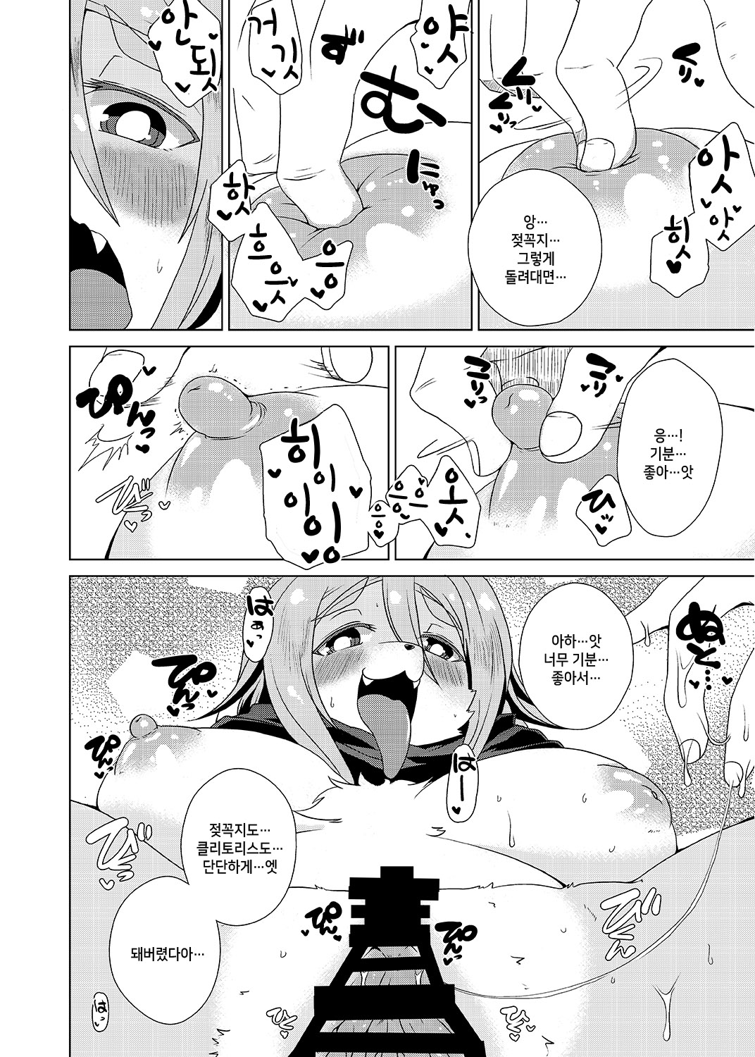 Kemono no Ogibo-san | 수인이신 장모님 page 11 full