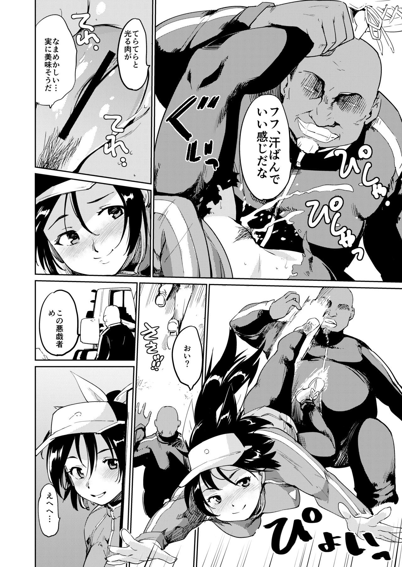 Akogare no Hito Gakusai Hen #7-8 page 12 full