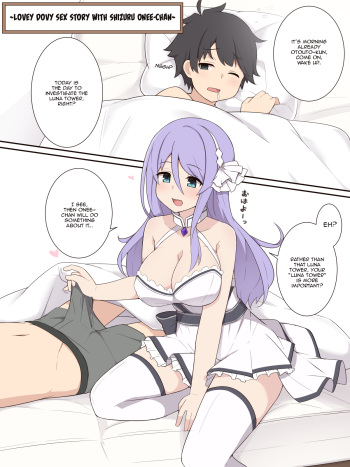 [Fizz] Shizuru Onee-chan to Amaama Ecchi no Ohanashi (Princess Connect! Re:Dive) [English] cover