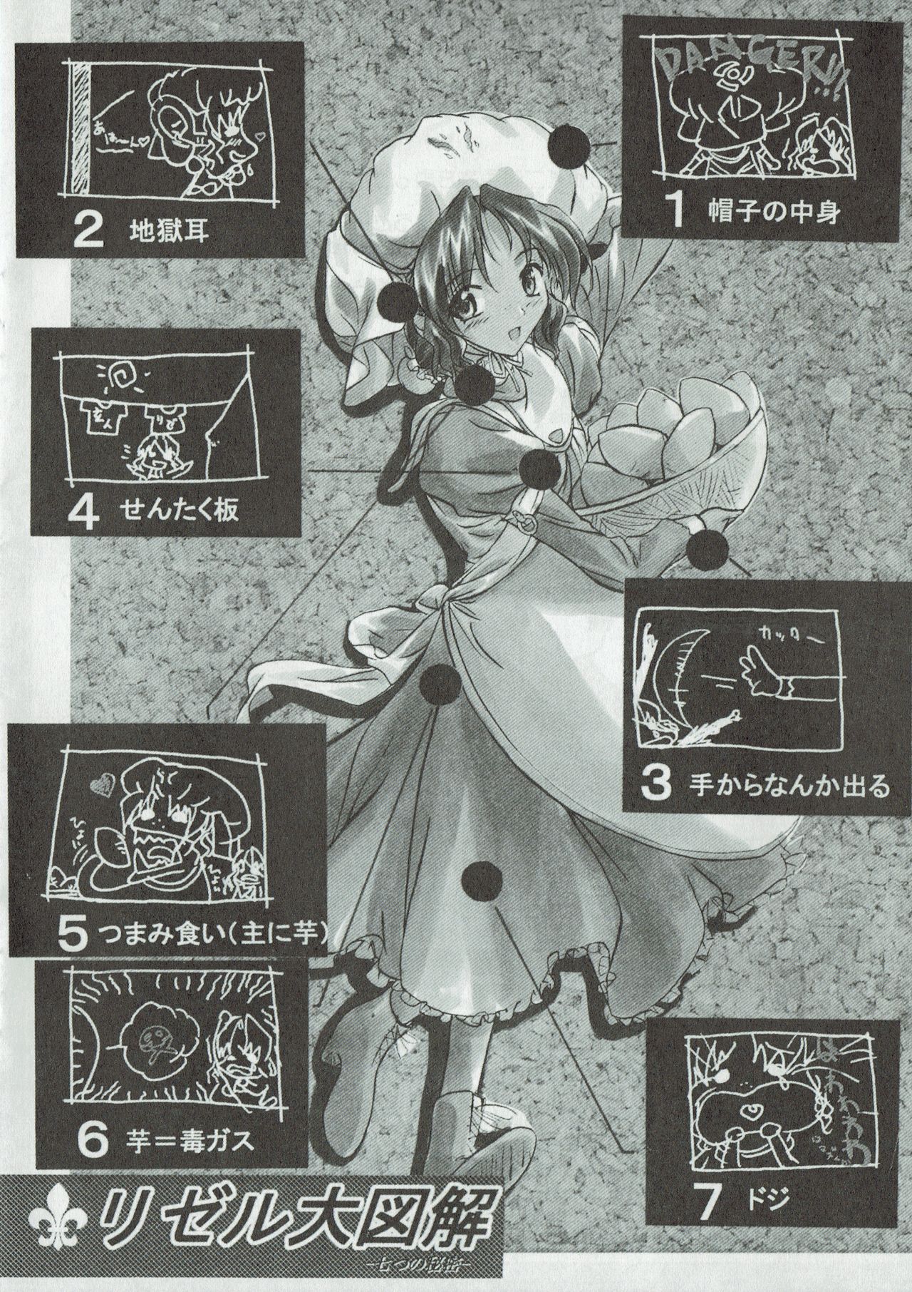 Arisu no Denchi Bakudan Vol. 10 page 11 full