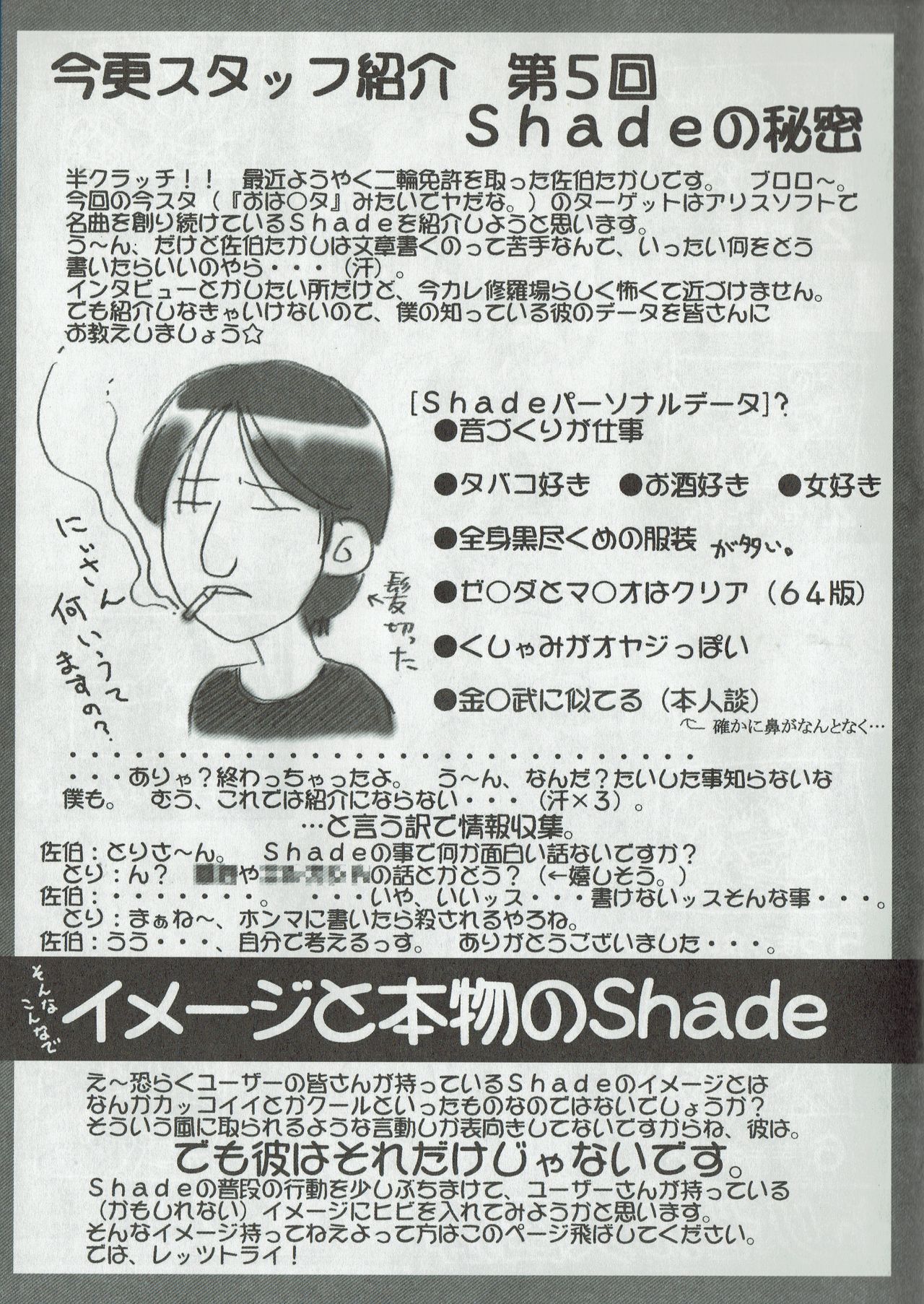 Arisu no Denchi Bakudan Vol. 10 page 12 full