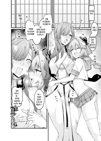 [Ankoman] Miss Crane, Astolfo to Nakayoku Naru｜미스 크레인, 아스톨포와 친해지다 [Korean] cover