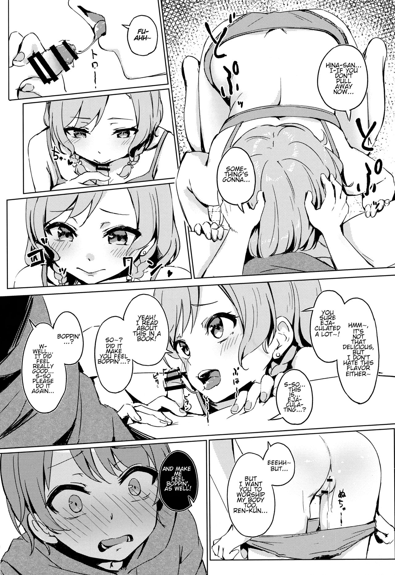 Aya-chan no Otouto-kun to Runrunrun | Doing Boppin' Things With Aya-chan's Little Brother page 12 full
