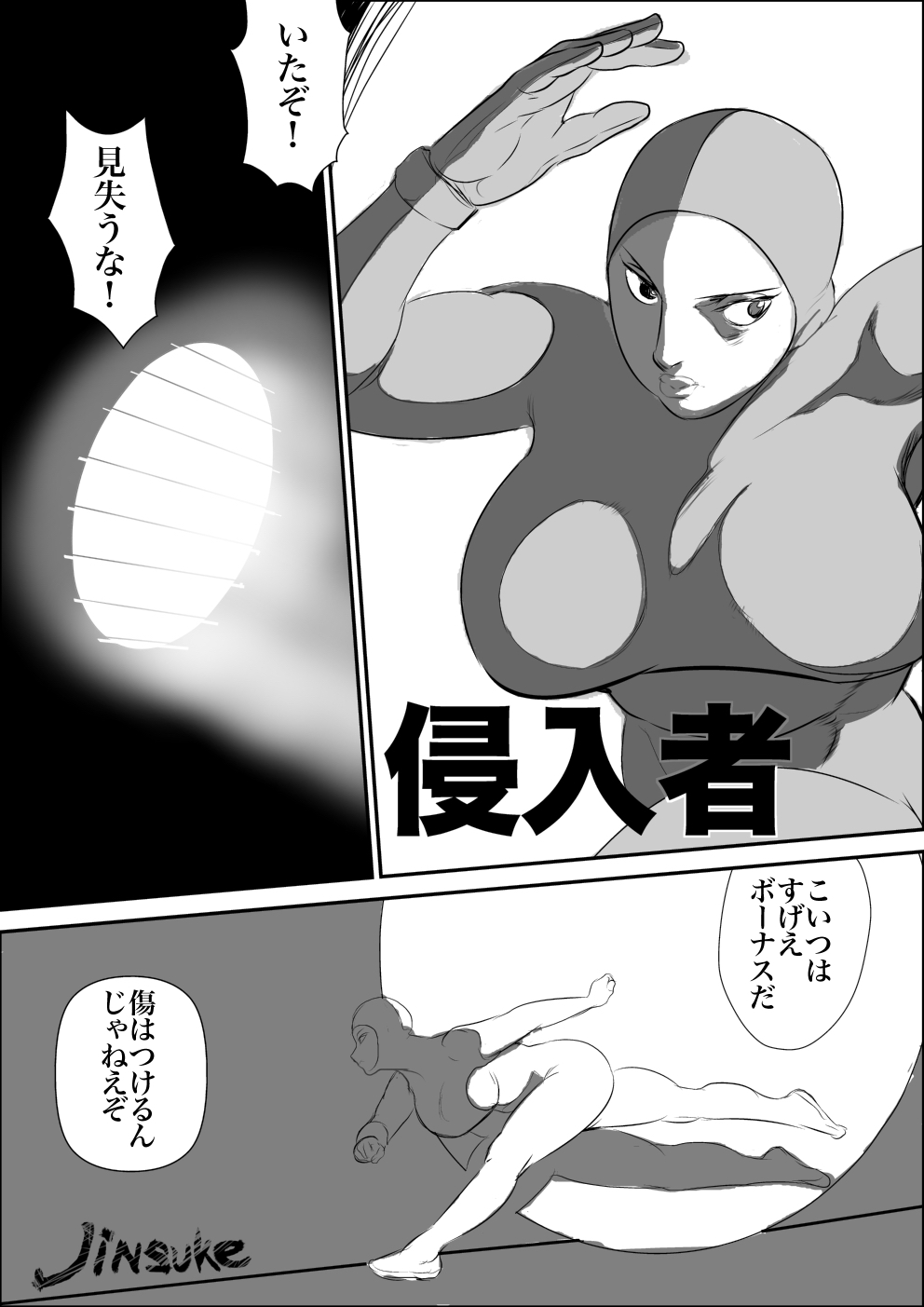 Shinnyuusha page 3 full