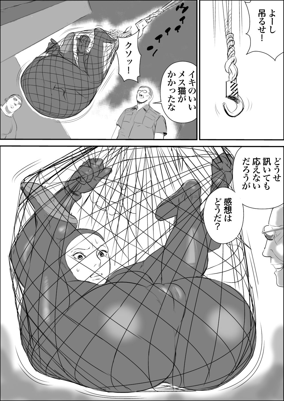 Shinnyuusha page 7 full