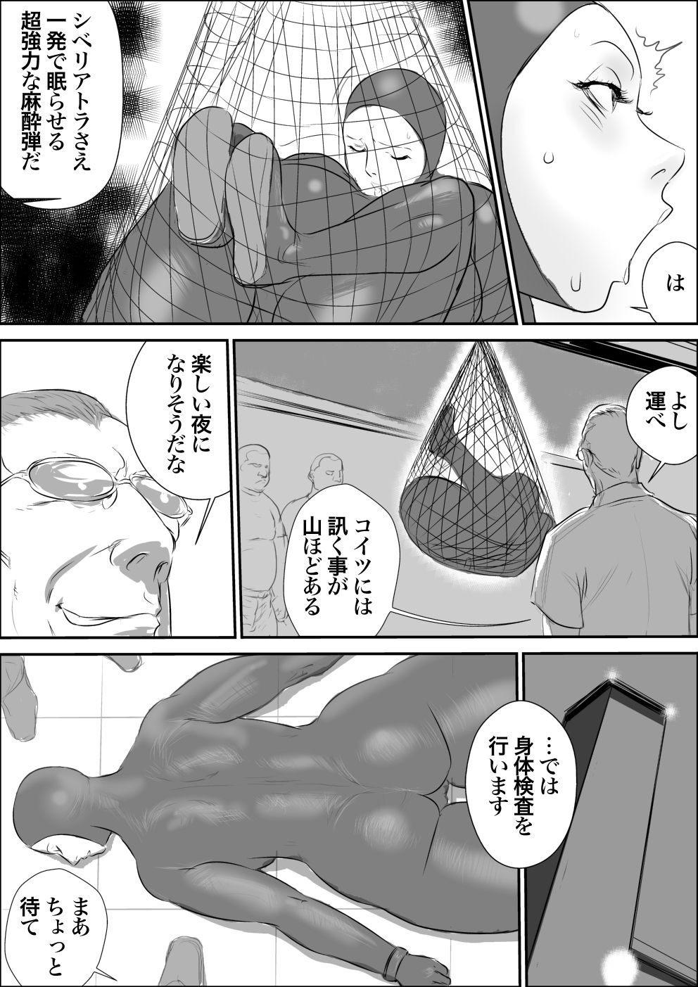 Shinnyuusha page 9 full