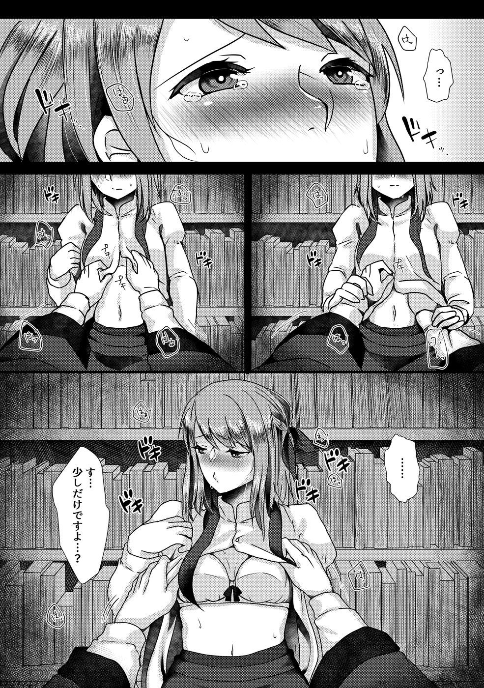 Toaru Shijin No Yuuutsu page 12 full