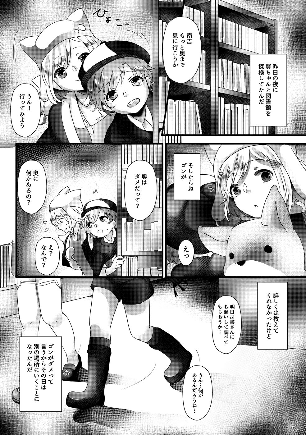 Toaru Shijin No Yuuutsu page 7 full