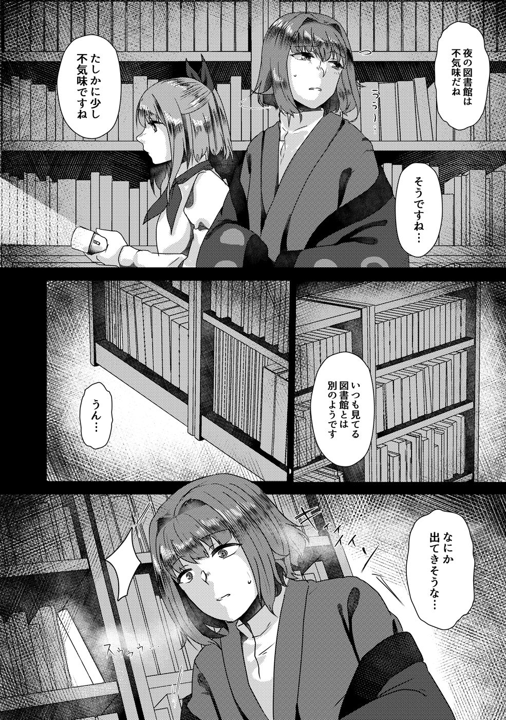 Toaru Shijin No Yuuutsu page 9 full