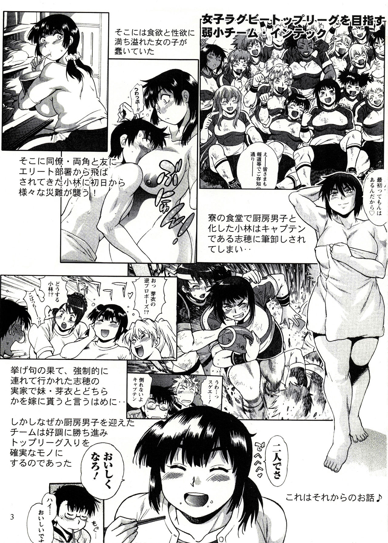 Mankan Pocha Muki!! Ero 2 page 2 full