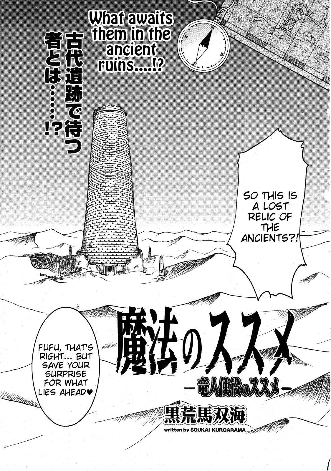 Mahou no Susume Ch. 7 page 2 full