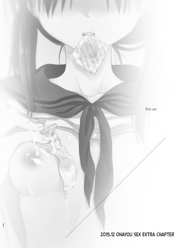 [AquaDrop (Mikami Mika)] first use (Odekake Sex Soushuuhen) [English] [obsoletezero] [Digital] cover