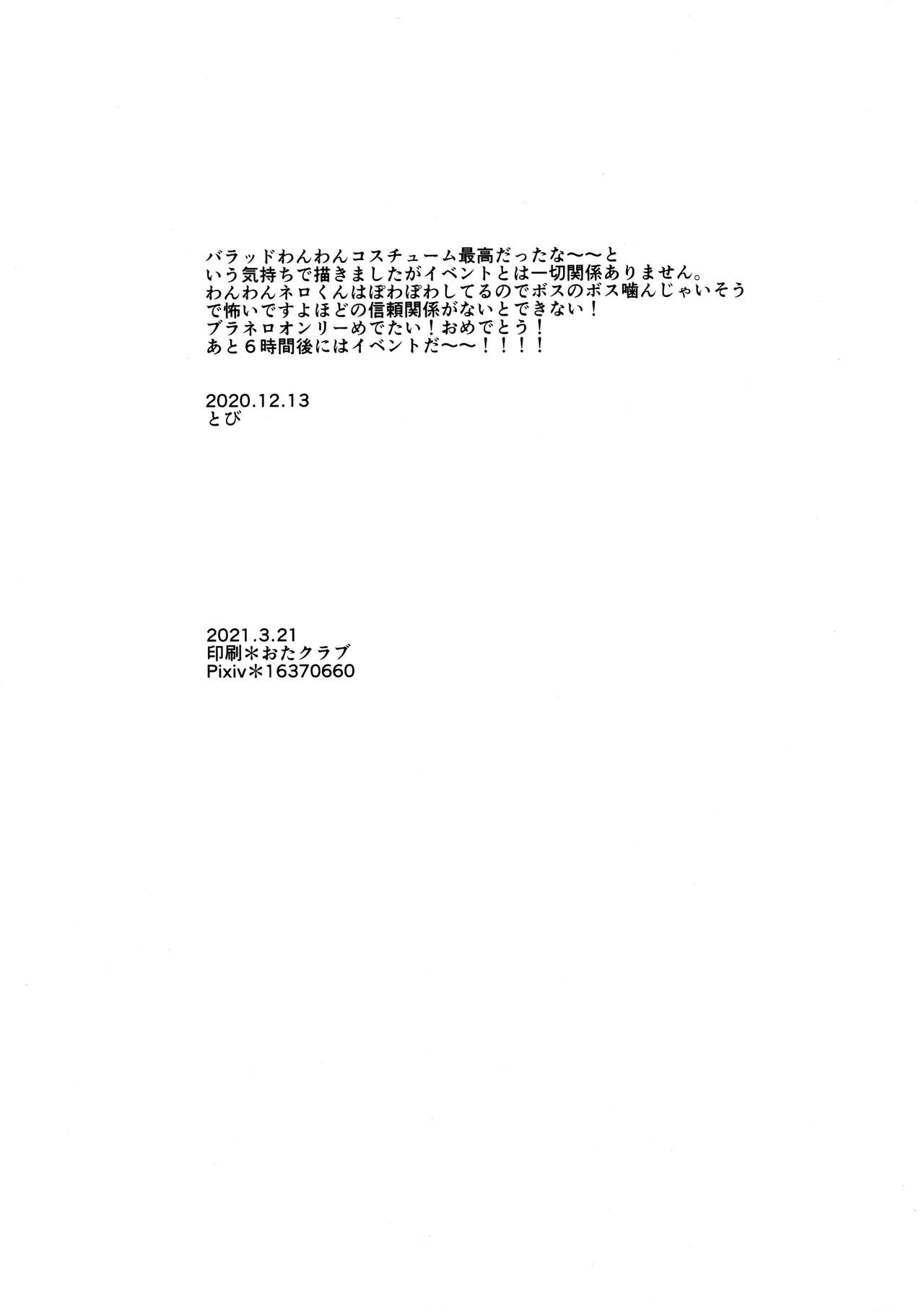 Aiken Chuui page 10 full