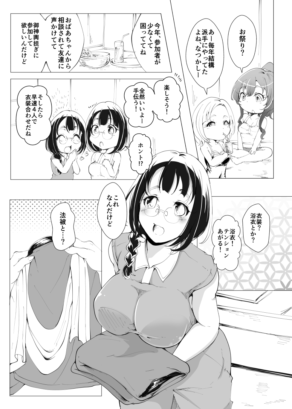 Futanari + Fundoshi Omatsuri Jijou page 3 full