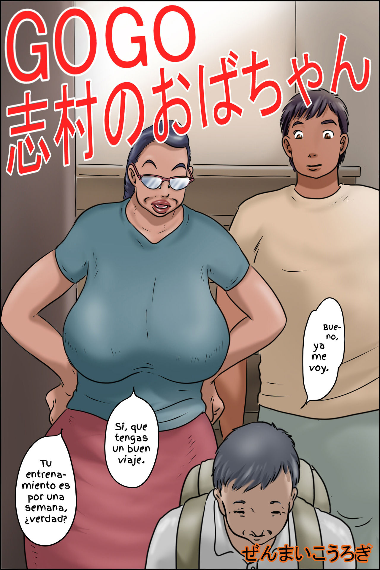 GOGO Shimura no Oba-chan page 1 full