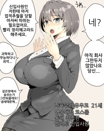 [Akasaki Sekai] OL death rape 1,2,3 [Korean] cover